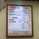 구삼부대찌개 이미지