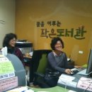 꿈을이루는작은도서관 이미지