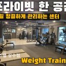 피트니스랩 | [홍대 헬스장] 피트니스랩 상수점 홍대 피트니스랩, 맞춤형 PT 경험