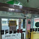 경주할매국밥 이미지