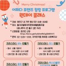 크리스마스 향초만들기 이미지