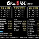 오케이(OK) 도매횟집