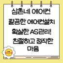 백석그린빌2차아파트내 장터 | [천안에어컨이전설치] 백석동 백석그린빌 단지내 LG 투인원 깔끔 이전 후기^^