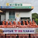 남김천농업협동조합