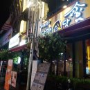 휴 게임랜드 이미지