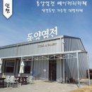 동양도서관 | 영종도 대형카페 애견동반 베이커리카페 동양염전 대형 주차장