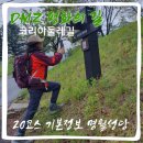 강원 화천군 DMZ 평화의 길 20코스 기본정보와 명월성당