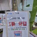 명성로또 이미지