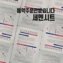 로이힐링뷰티샵