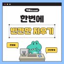 빈칸