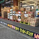 럭키엠케이유(럭키할인마트
