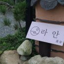 경주란한옥게스트하우스