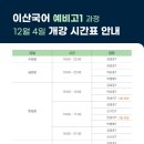 이산국어