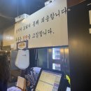 생활맥주충정로역점 | 충정로삼겹살 두툼 (몽탄이 그리울땐 여기!!)