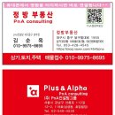 정방공인중개사사무소 이미지