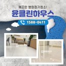 윤하우스 이미지