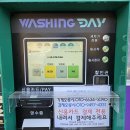 신성세차장 - 논산시 중앙로480번길 43 | 신성세차장