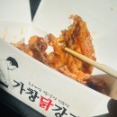 상사동로-10 | 구미상모동맛집 가창닭강정 사곡점 아이와 함께 먹을 순한맛 포장