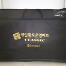 한일온열매트