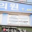 삼덕한의원 이미지