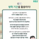 바른공부방