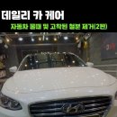 데일리카케어 이미지