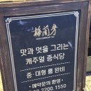 몽실치킨 이미지