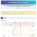 [한국사회보장정보원] 2023년도 제4차 각 분야별 직원 채용 (~12/27) 이미지