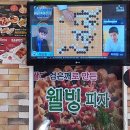 59쌀피자당정점