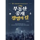 예스부동산중개 이미지