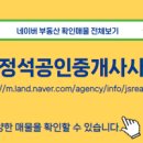 정석공인중개사사무소 이미지
