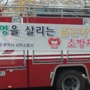 풍암119안전센터 이미지