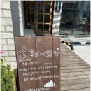 흥부네화덕 네이버블로그