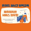 매일경제생애설계센터-한국생애설계협회, 재취업지원서비스가 어려운 기업 지원에 '맞손' 이미지