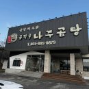황제쌈밥숯불갈비 이미지
