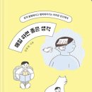작은생각 이미지