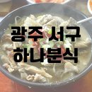 세빈분식 이미지