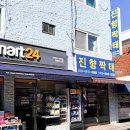 대림역중앙시장 짝태 맛집 진미푸드 진향짝태 통짝태 탈피짝태채