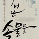 주림 이미지