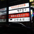 란꾸이팡 | 강남역 양꼬치 무한리필 란꾸이팡 2호점 후기
