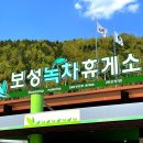 시암재휴게소 이미지
