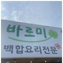 백합칼국수 이미지