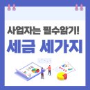세무회계청송