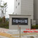 신천아인스빌 | 동두천 상패동 드림아인스빌 입주청소