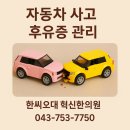 한씨오대 혁신한의원 이미지