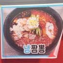 상오정로·소사로819번길 | 부천 원종동 짬뽕 맛집 해품짬 해를품은짬뽕 부천점 리얼후기