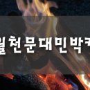 천문대민박 이미지