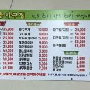 한결 통 아구찜 흥해점