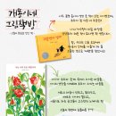 오늘은 엄마랑 그림책 읽는 날 이미지