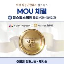 부산광역시직능연합회